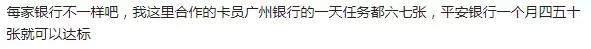 业务员给办卡成功率大吗,信用卡业务员如何月入过万