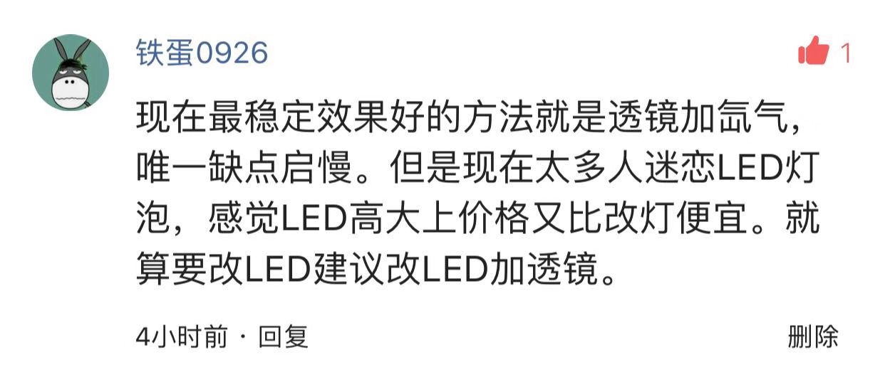 许格说车灯是真的吗,许格说车灯靠谱吗