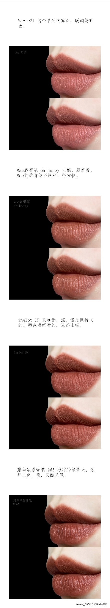 奶茶色系试色图片大全,奶茶土色系口红