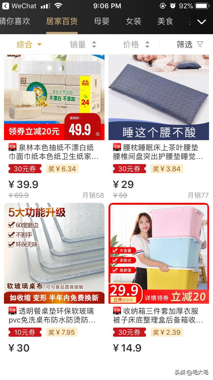 初级淘客升级高级淘客需要多久,知道为什么现在淘客越来越难做吗