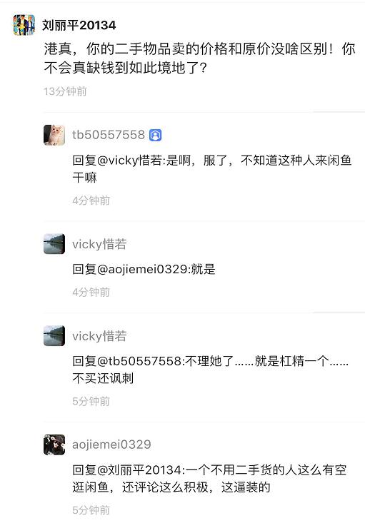 除了蒋梦婕，吴昕在闲鱼卖的产品价格很实惠，但同样遭到网友吐槽