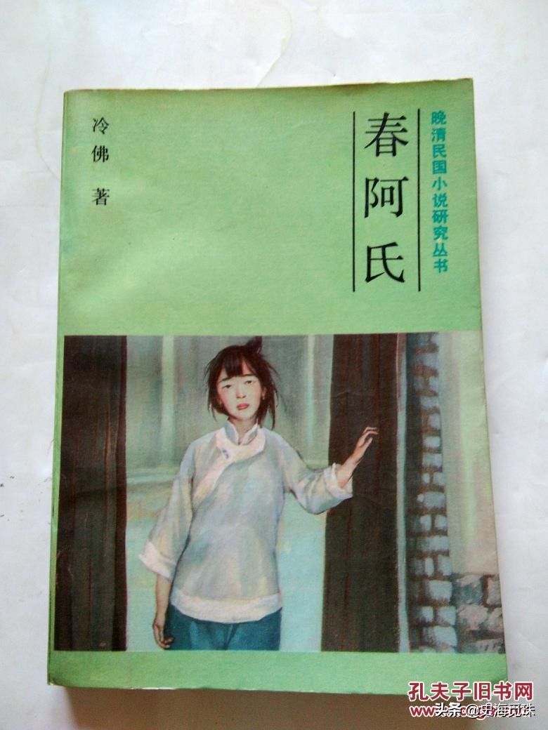 三续*瓶金**梅十一、十二回［清］讷音居士