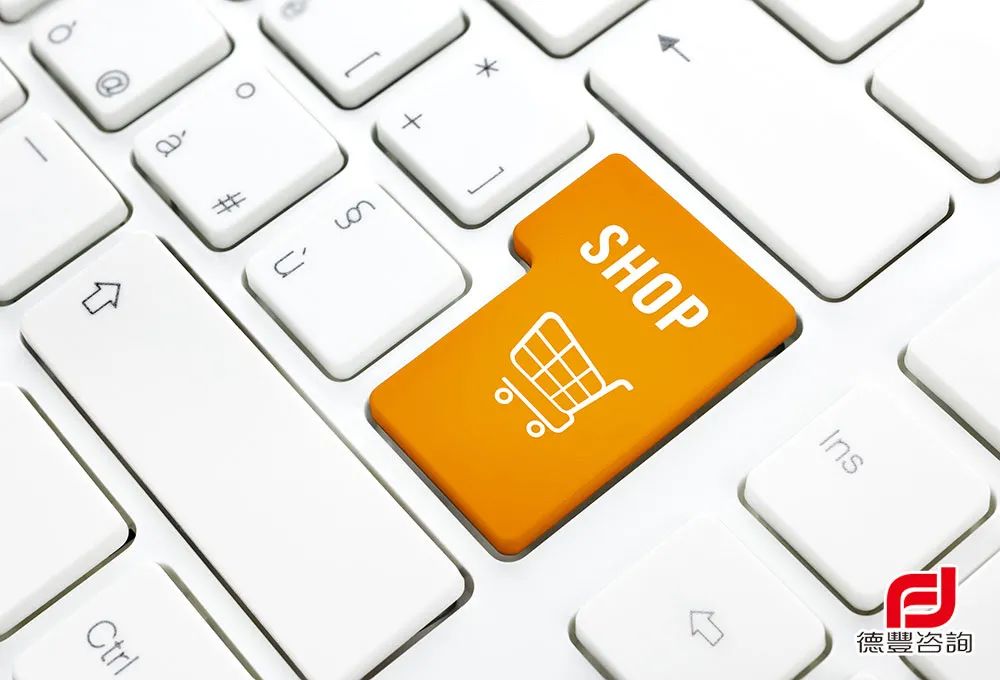 亚马逊跨境电商财税合规咨询 (跨境电商财税合规尽调清单)