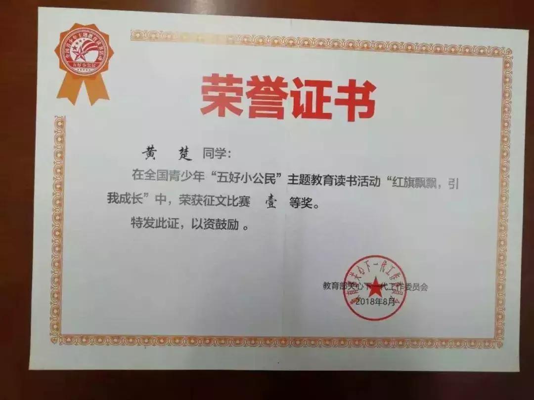 荣誉见证成长足迹,2017年耒阳一中