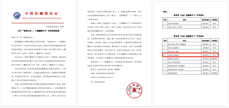 中国治癫痫的权威医院,中国治疗癫痫最权威是哪家医院