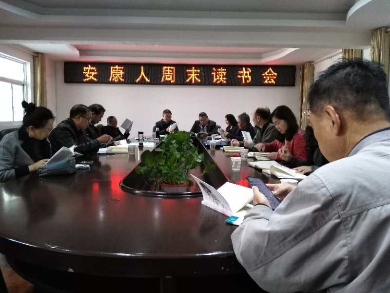 安康人周末读书,安康杨运菊