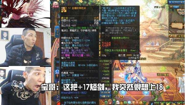 dnf105级红眼用巨剑还是太刀,dnf红眼钝器强化还是增幅