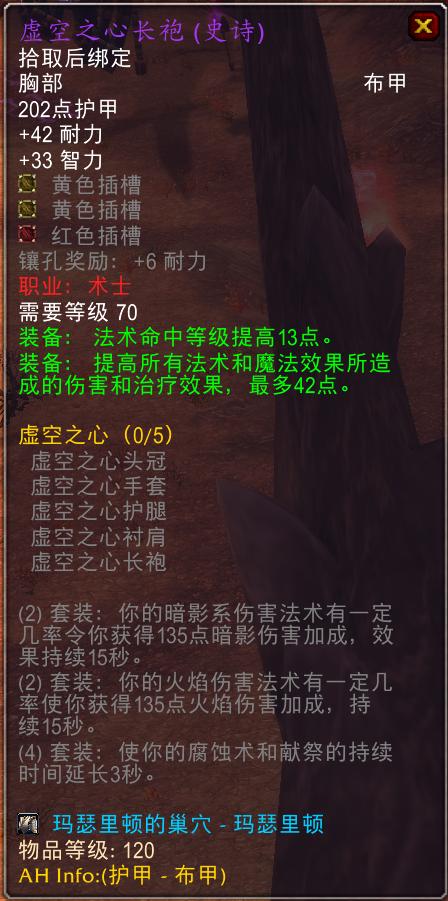 怀旧服亡灵术士1-60升级装备,怀旧服60级术士能买哪些装备