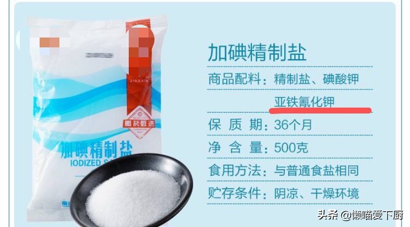 食盐选哪种品牌盐最好,食用盐买多少钱的盐最好