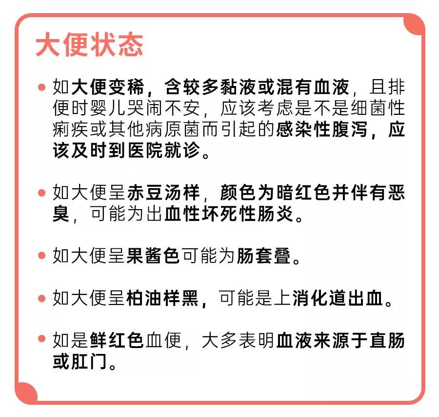 宝宝便便有粘液怎么回事,宝宝便便有泡沫什么情况