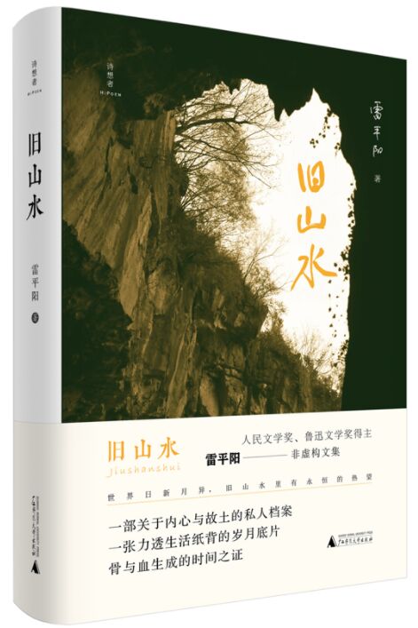 逆向思维诗十首,三位诗人