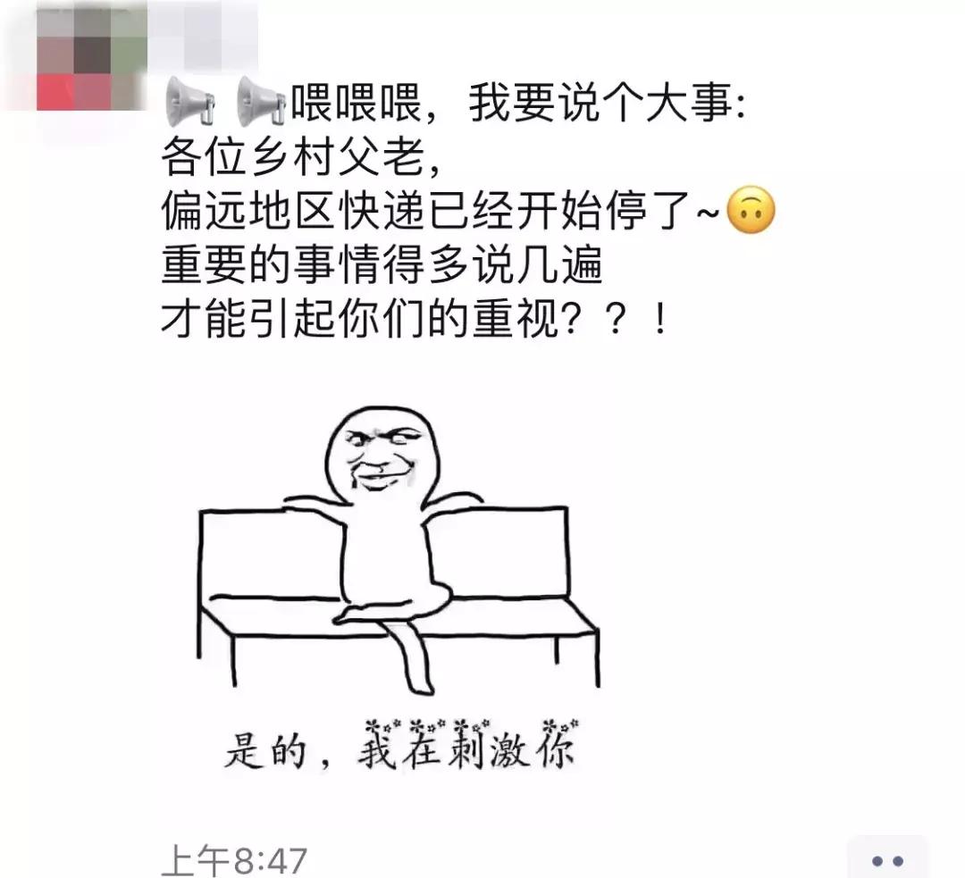 朋友圈发物流停运图片,朋友圈的物流停发通知准确吗