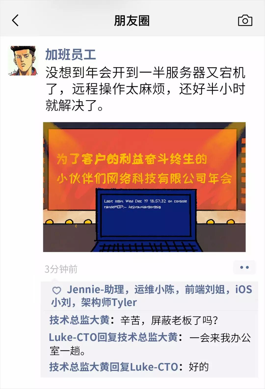 中国式年会加班,中国年会抽奖环节