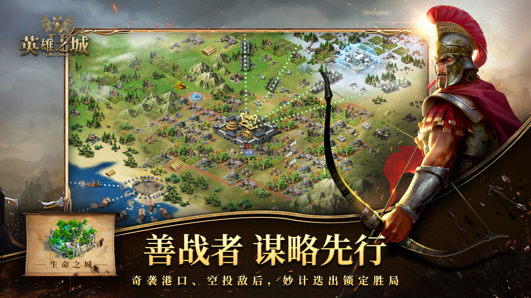 英雄之城2新服机制,英雄之城2什么时候玩的