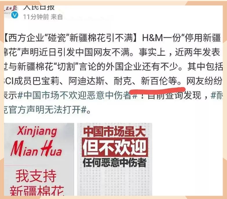 新百伦现在的代言人是谁,新百伦代言人解除合约吗