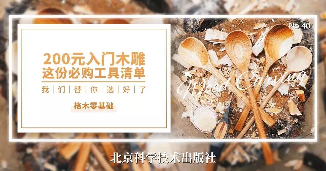 初学木雕电动雕刻工具推荐,初学者木雕工具都有哪些