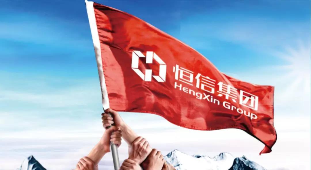 潍坊恒信集团董事长,潍坊恒信集团的现状