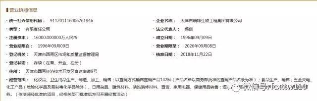 康婷一年能挣1800万真的吗,康婷至今成立多少年了