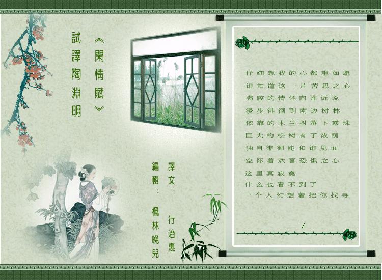 陶渊明闲情赋并序原文与译文,陶渊明闲情赋属于文学批评作品