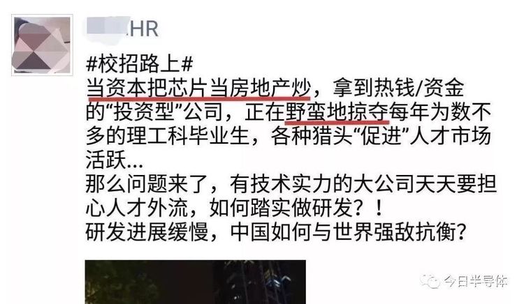 20172018集成电路行业应届生薪资表曝光