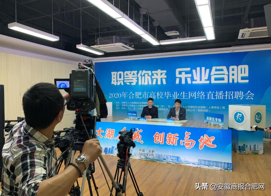 合肥直播最新招聘信息,合肥招直播运营