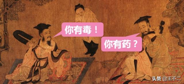 报告大王，臣有段子要说