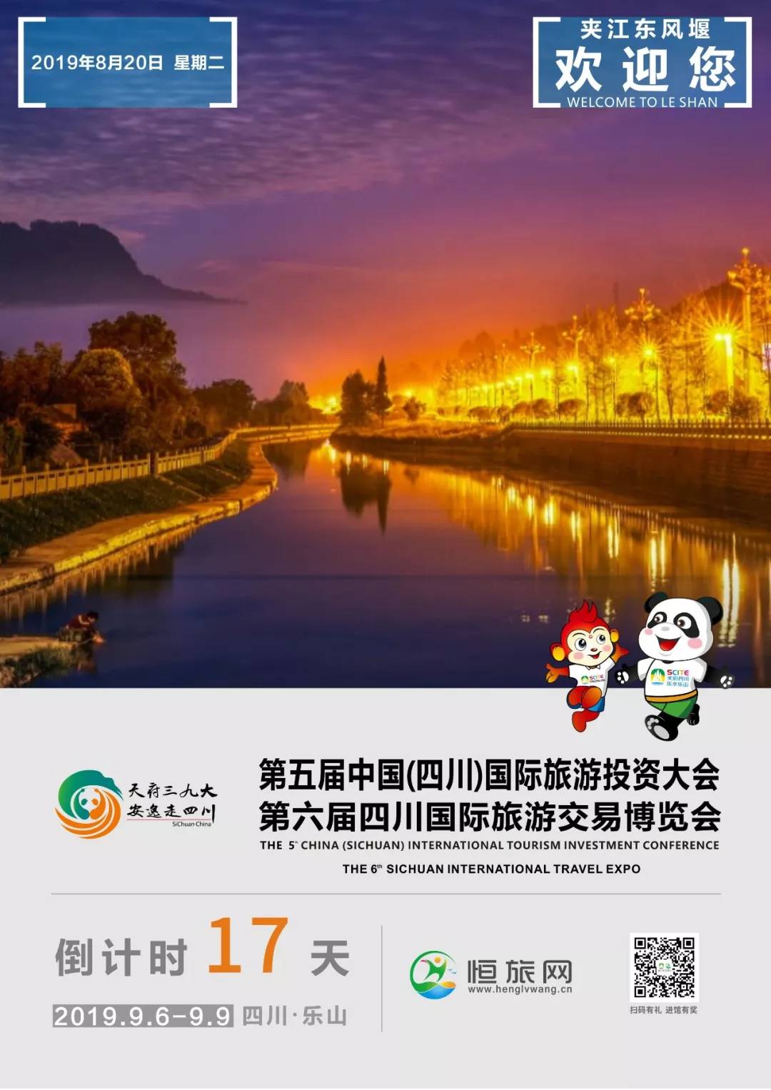 旅博会旅游攻略,带你看旅博会