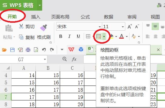 wps表格默认边框颜色是绿色吗,wps表格边框打印出来太粗