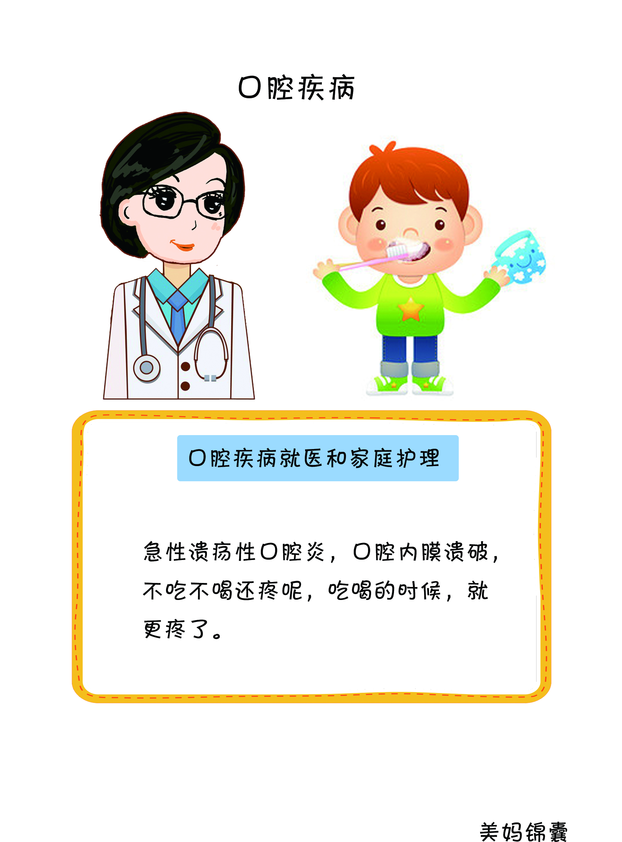 口腔溃疡怎么护理,婴幼儿口腔溃疡最好解决方法