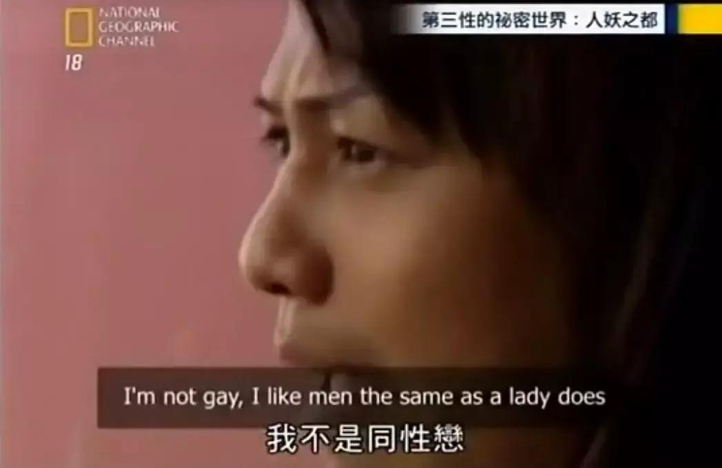 这部泰国人妖纪录片，绝对颠覆你对变性人的认知