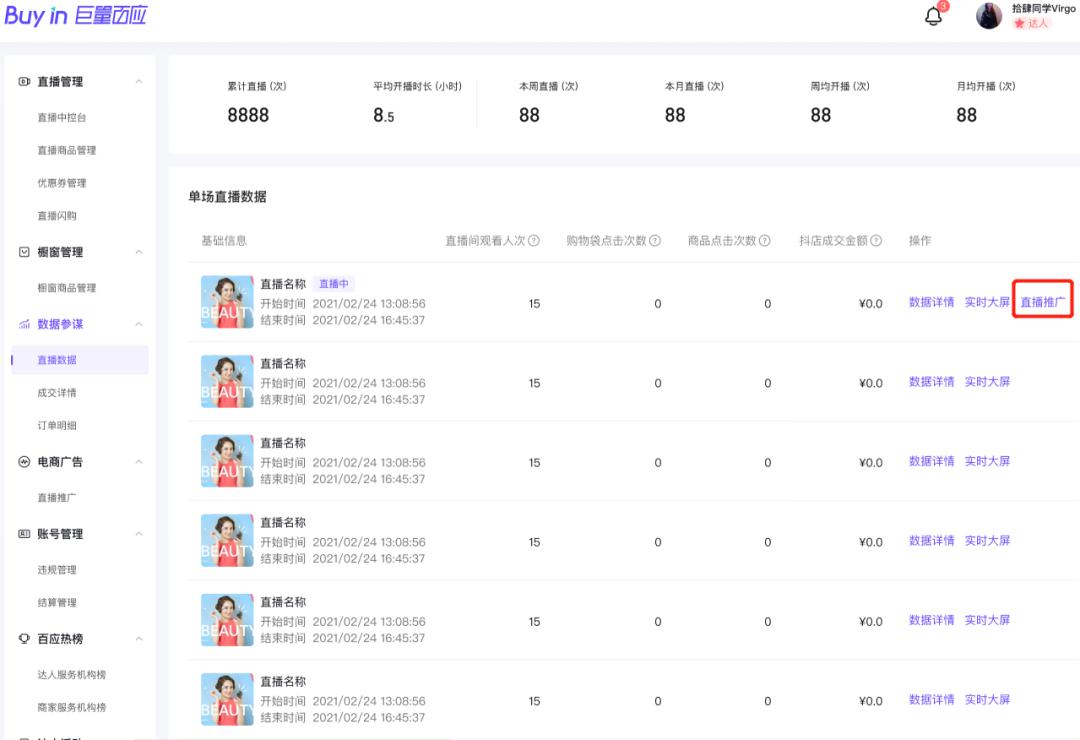 抖音规则详细教程怎么弄,抖音操作教程新手攻略