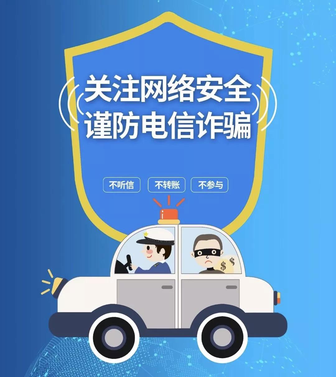 还在出卖个人名下的银行卡吗？会被刑拘的！