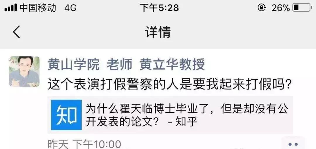 翟天临的论文作假事件是否属实,北大学霸翟天临