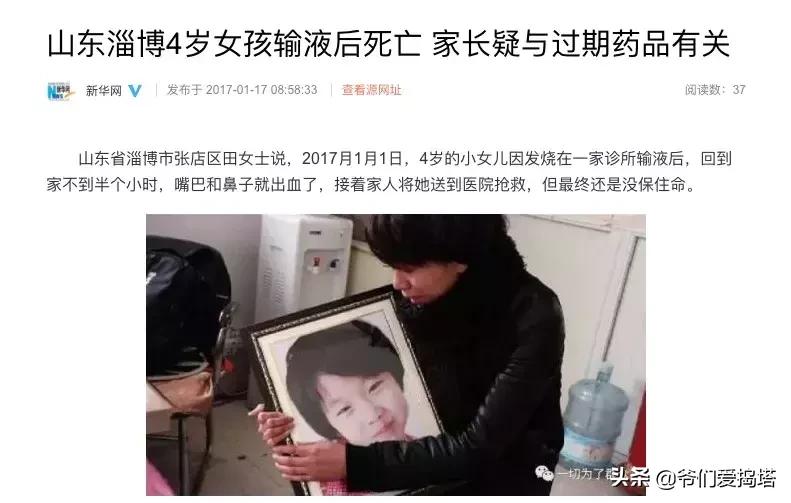 5岁女孩高烧输液三天,四岁女孩发烧输液死亡
