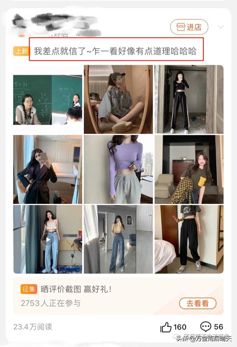 淘宝微淘怎么增加精准流量,做淘宝短视频微淘通过率高