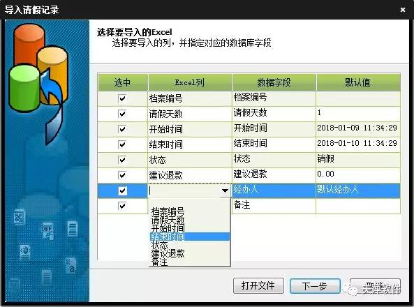 美萍驾校收费管理软件——有效提升驾校管理效率