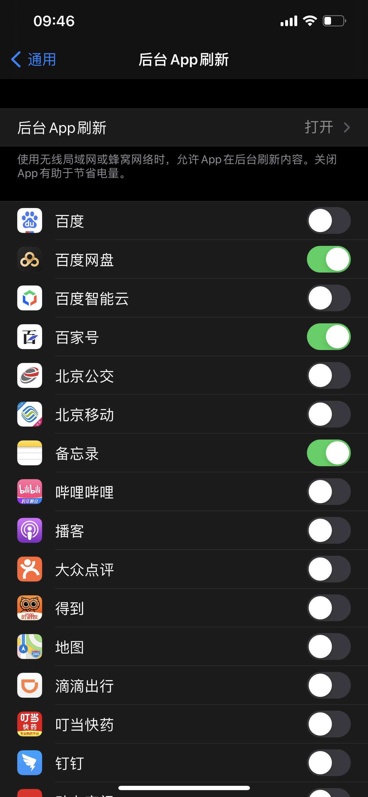 苹果11系统更新ios14.5后电掉的快,亲测实用小妙招