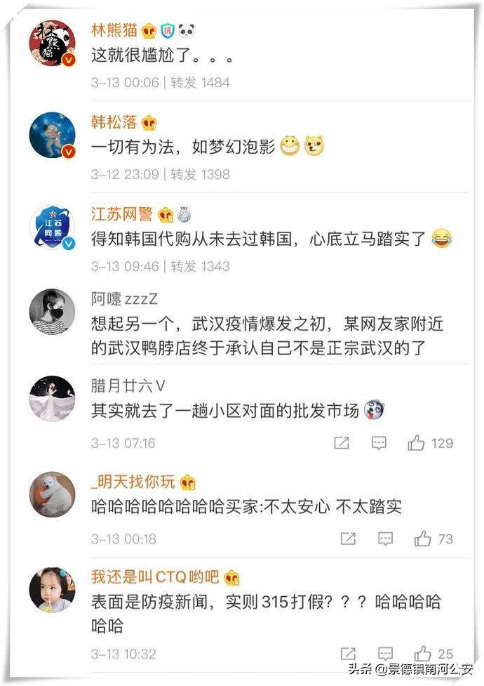 韩国代购被举报违法吗,韩国代购被处罚