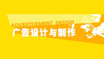 广告艺术专业和广告设计与制作,成人高考广告学专业