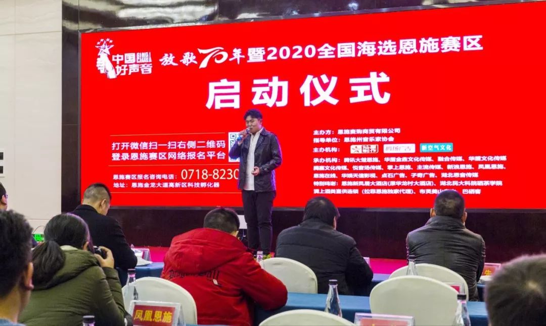 中国好声音恩施赛区,中国好声音恩施赛区观看