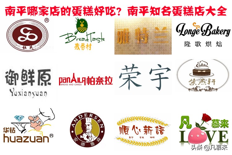 南平浦城哪家蛋糕店好吃,南平最好的蛋糕店