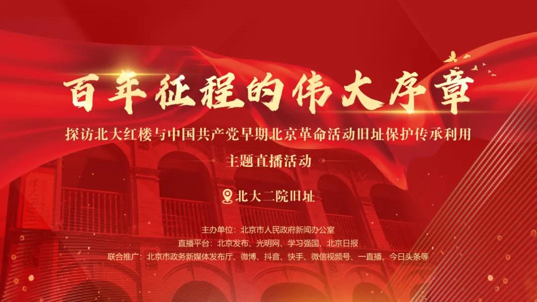 北大二院旧址觉醒年代,参观北大二院旧址思想汇报