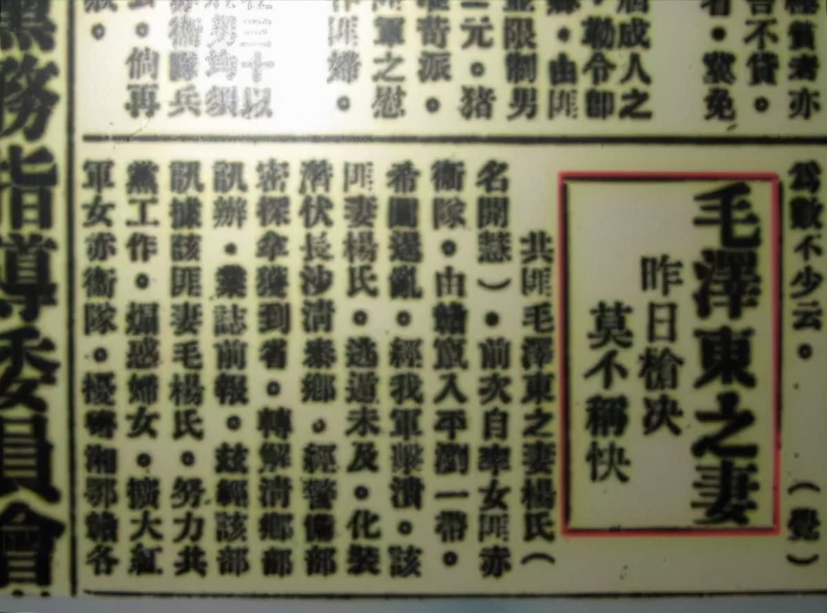 永远的骄杨——纪念杨开慧诞辰120周年