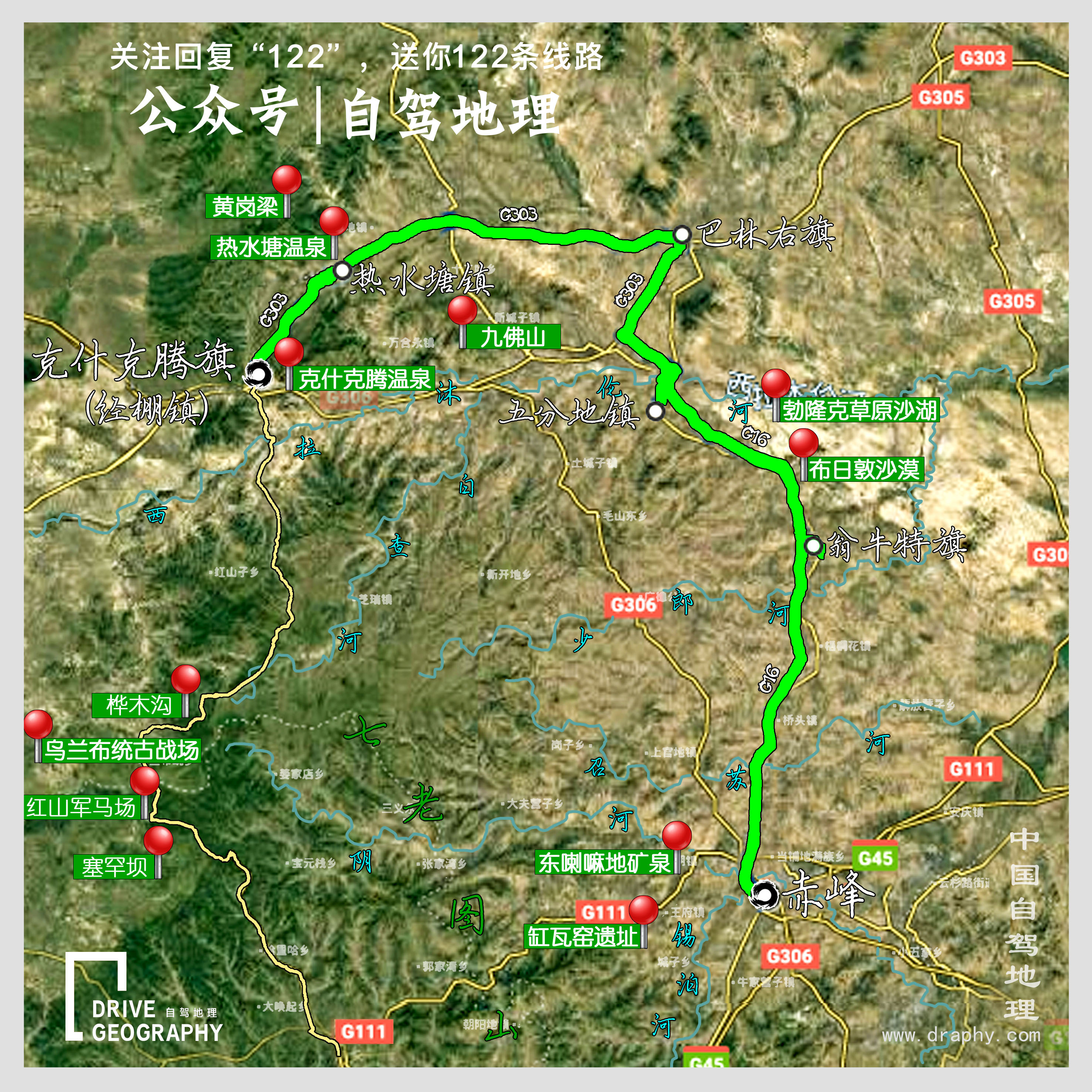 宁夏66号公路自驾路线图,美国66号公路自驾攻略