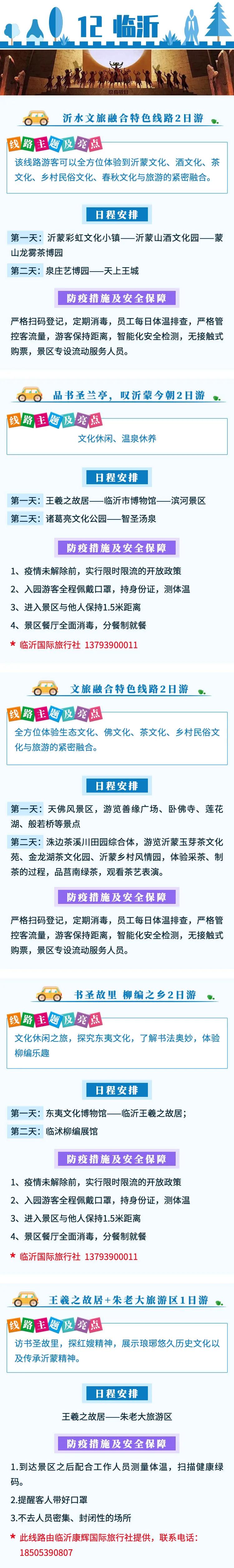 小长假的第二天视频,小长假5天旅游攻略