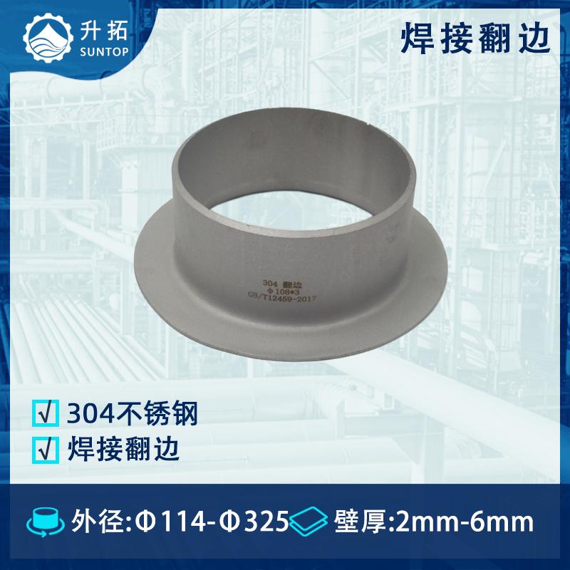 一体的不锈钢法兰管件,大型不锈钢法兰管件厂家