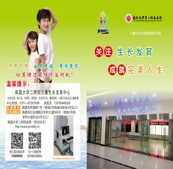 关爱自闭症儿童义诊,自闭症儿童义诊视频