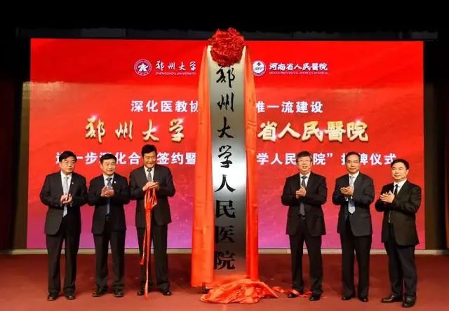 郑州大学第一附属医院在国内排名,郑州大学附属医院有多大规模