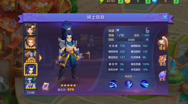 神之物语职业技能,神之物语骑士推荐