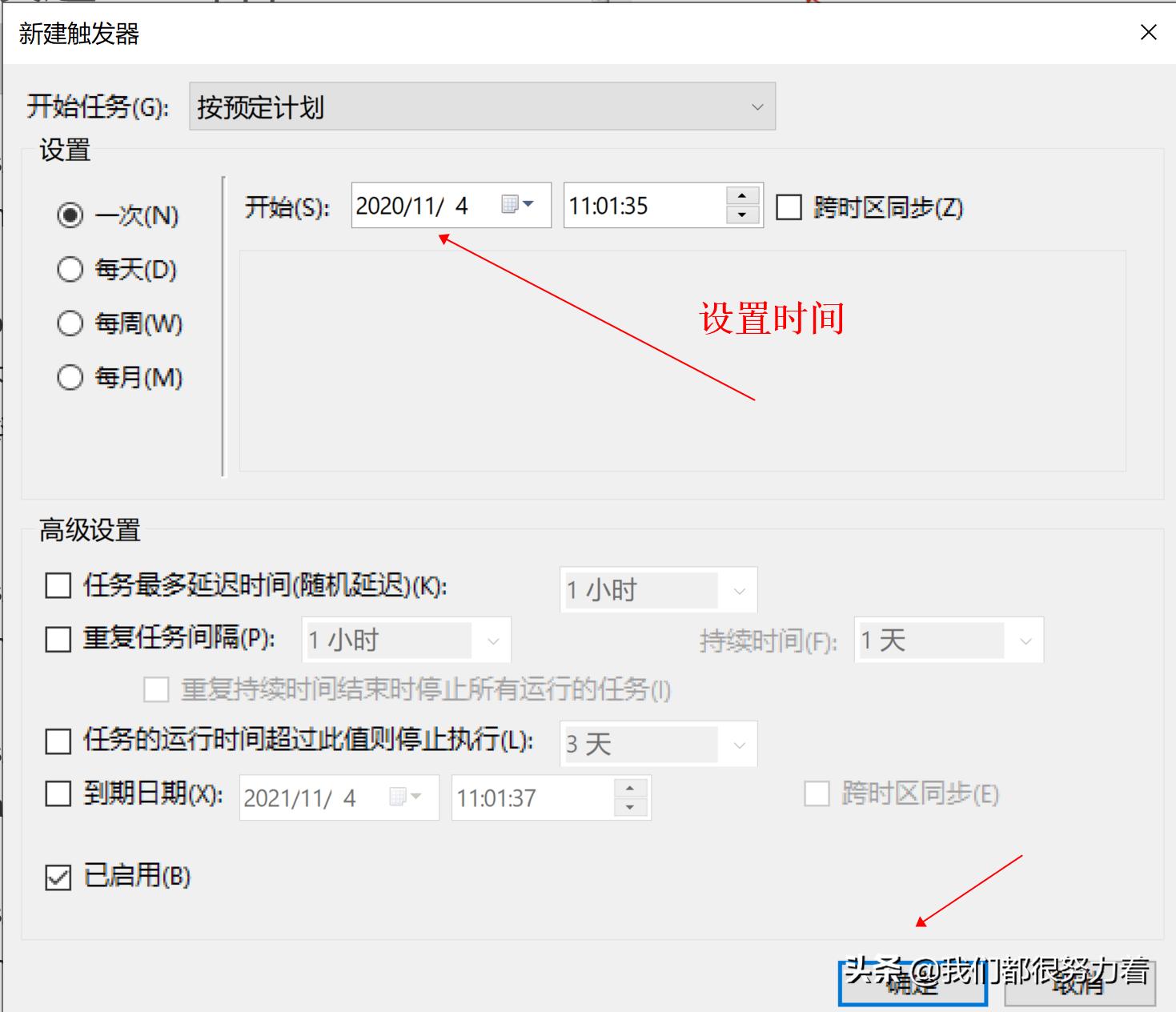 python每日一课,python自动化定时执行发邮件